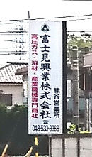 御稜威ケ原方面拡大2.jpg
