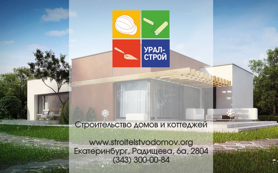 Установить сборные дома в Усть-Лабинск