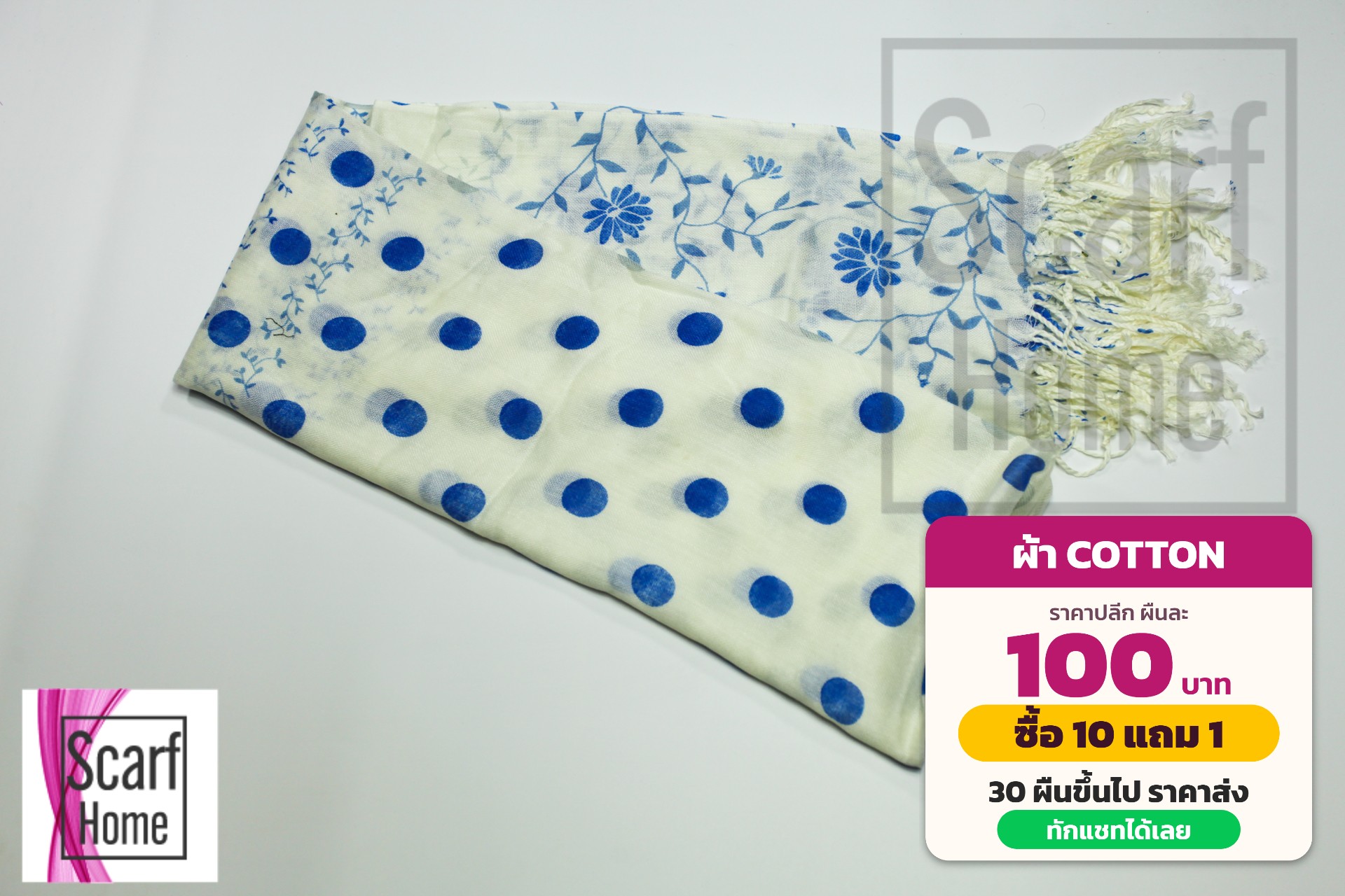 ของฝากจตุจักร
