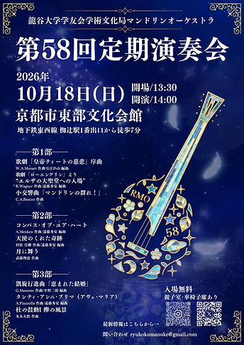 定演チラシ2.jpg