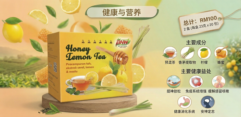 Honey Lemon Tea 平板 v1.png