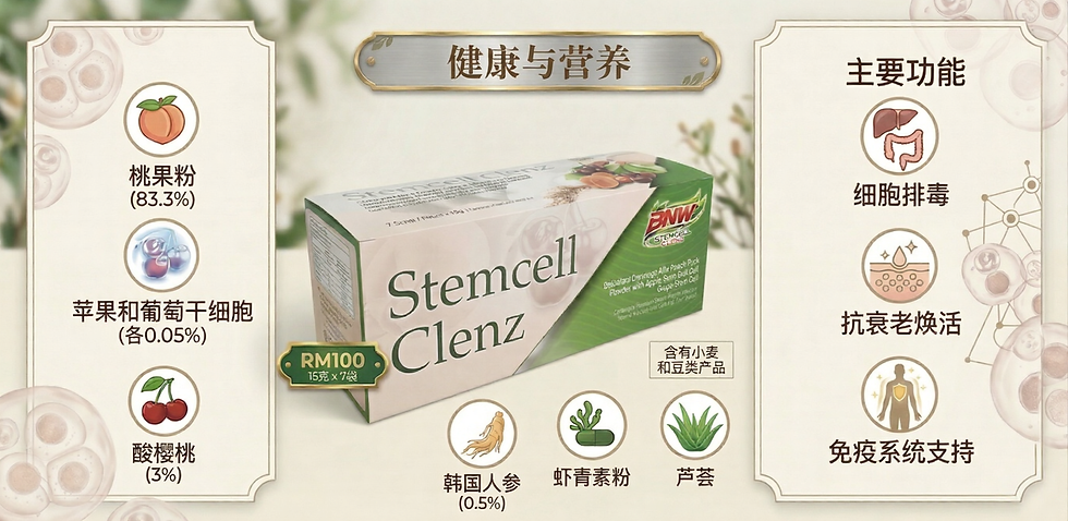 Stemcell Clenz 平板 v1.png