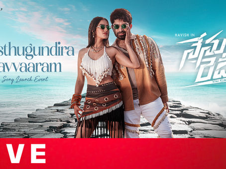 Watch Masthugundira Yavvaram Song Launch Event Live