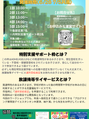 エスタ袖ケ浦 マイクライベント追加開催決定!【6月28日.7月5日】