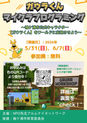 ガウラくんマイクラプログラミング