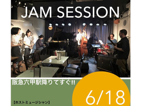 2019年 6月スケジュール