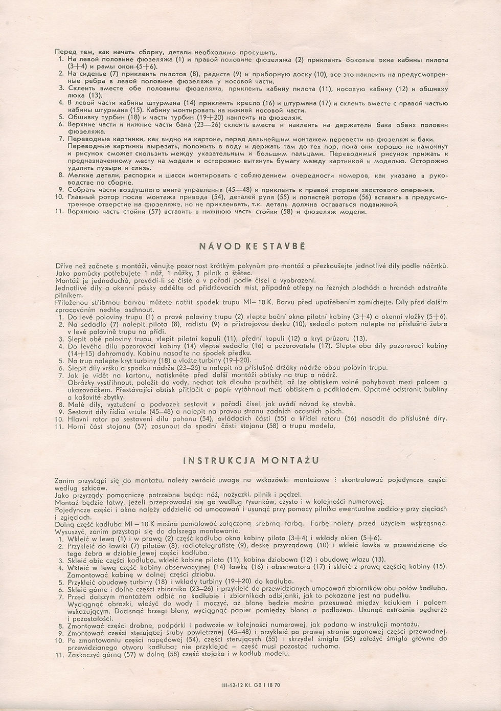 Инструкция лист 5