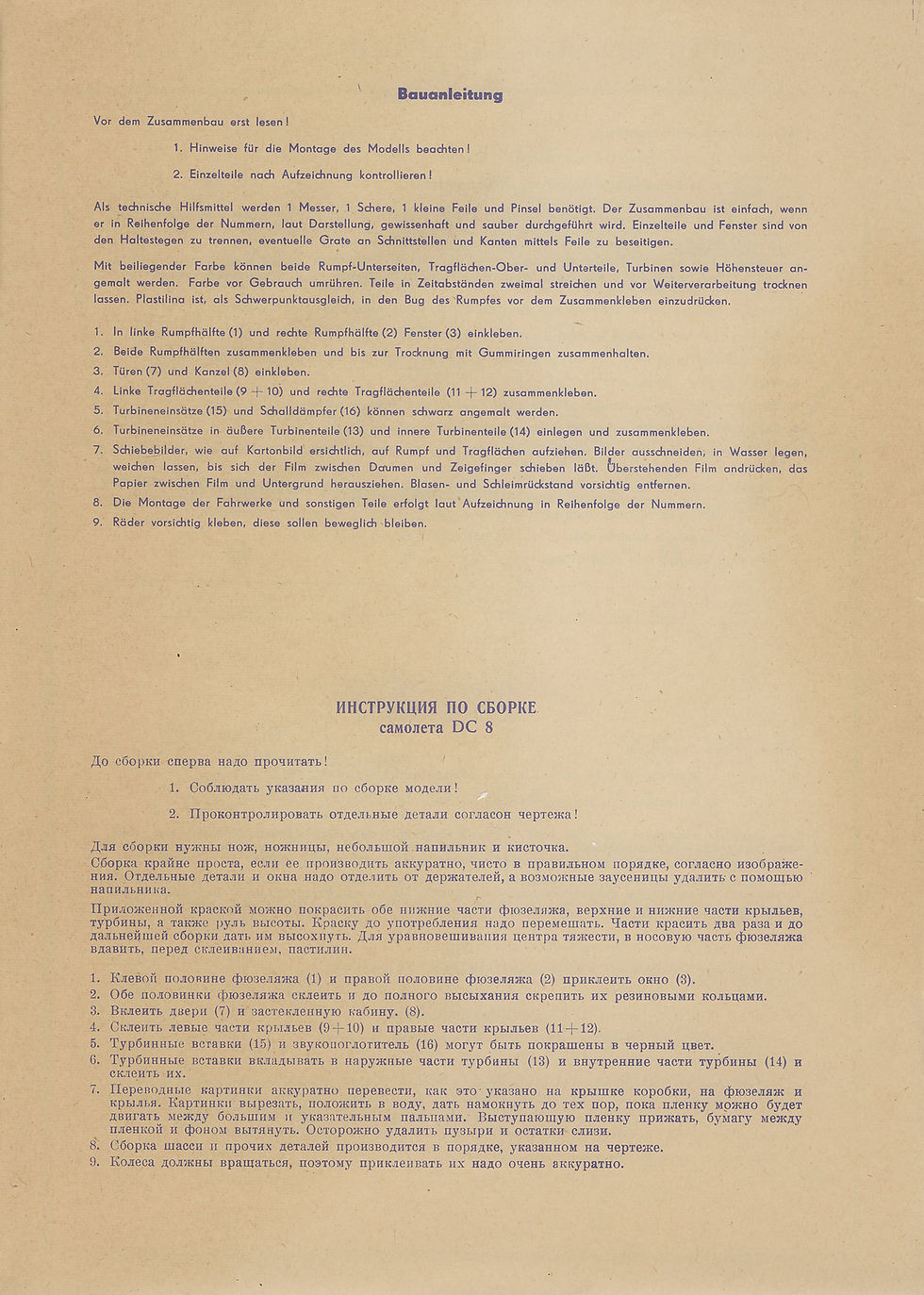 Инструкция лист 3