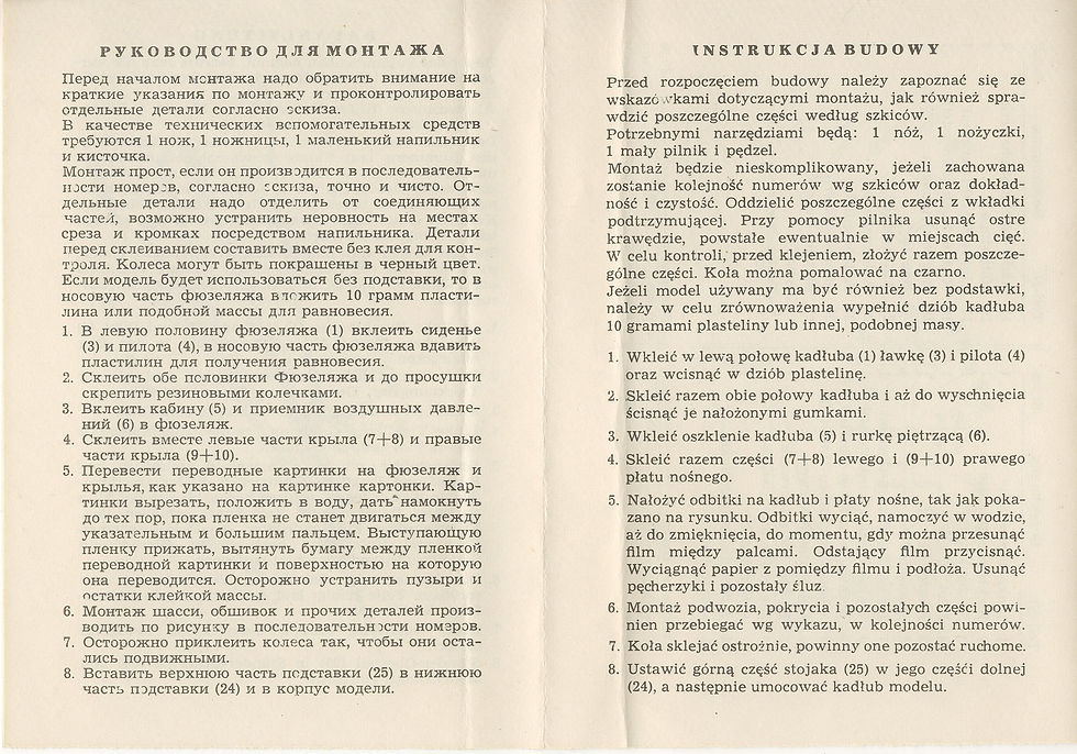 Инструкция лист 4