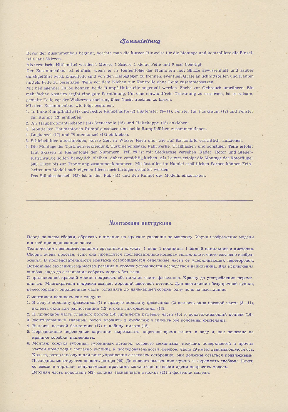 Инструкция лист 3