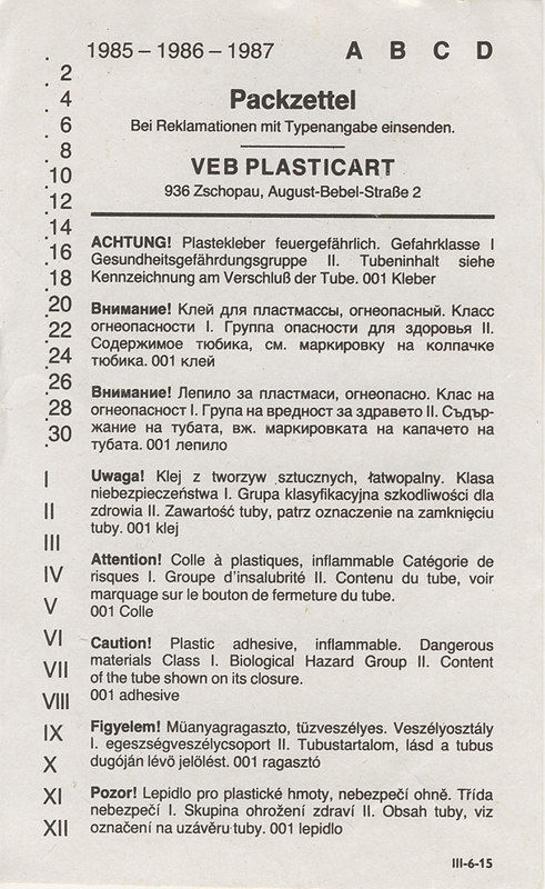 Листок-вкладыш