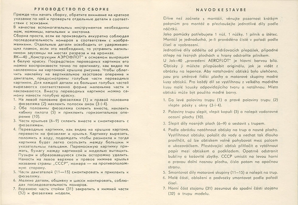 Инструкция лист 4