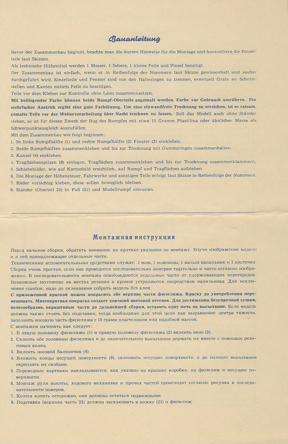 Инструкция лист 4