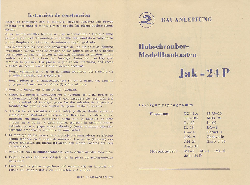 Инструкция лист 1