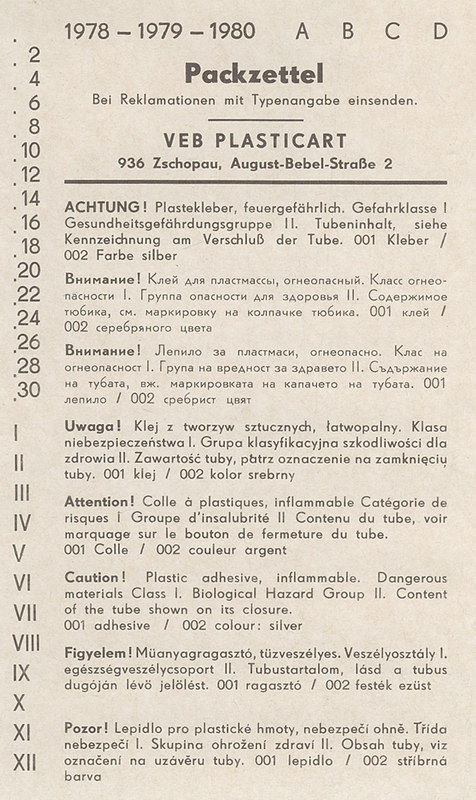 Листок-вкладыш