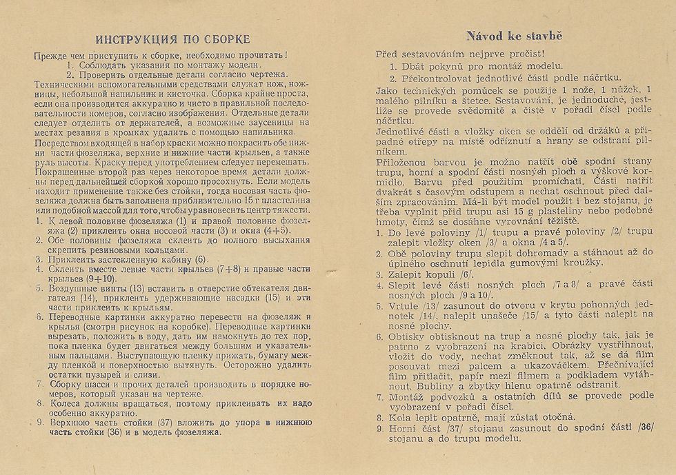 Инструкция лист 2