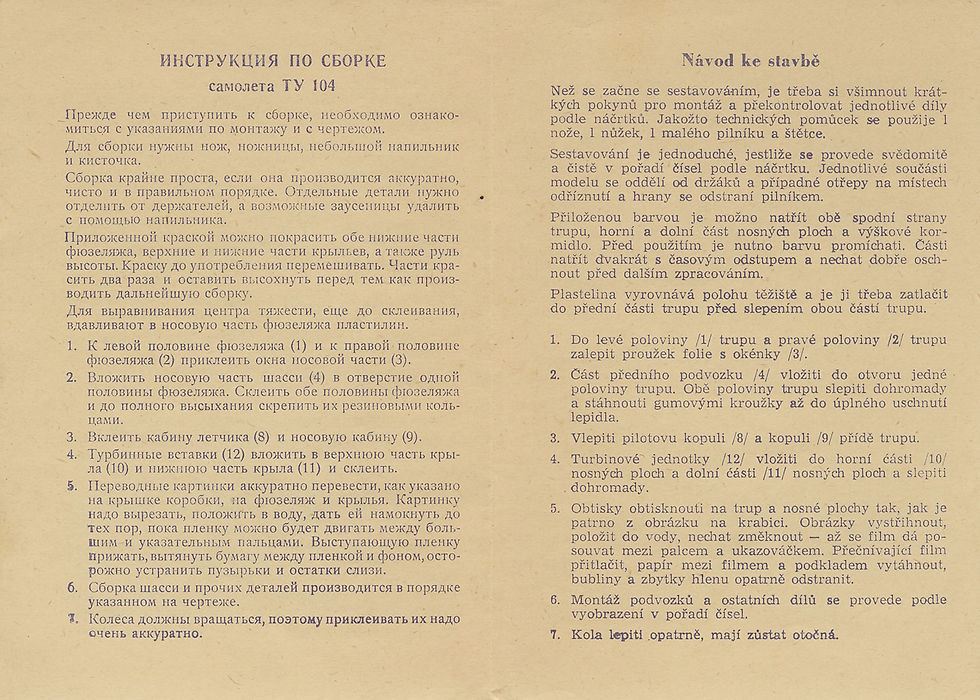 Инструкция лист 4