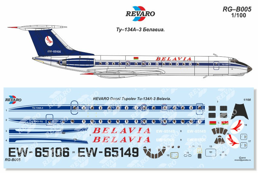 Ту-134А-3 Белавиа