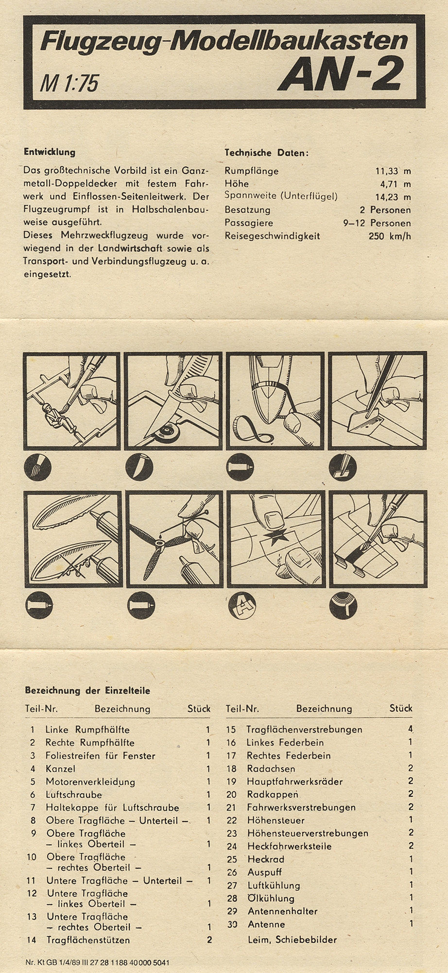 Инструкция лист 2