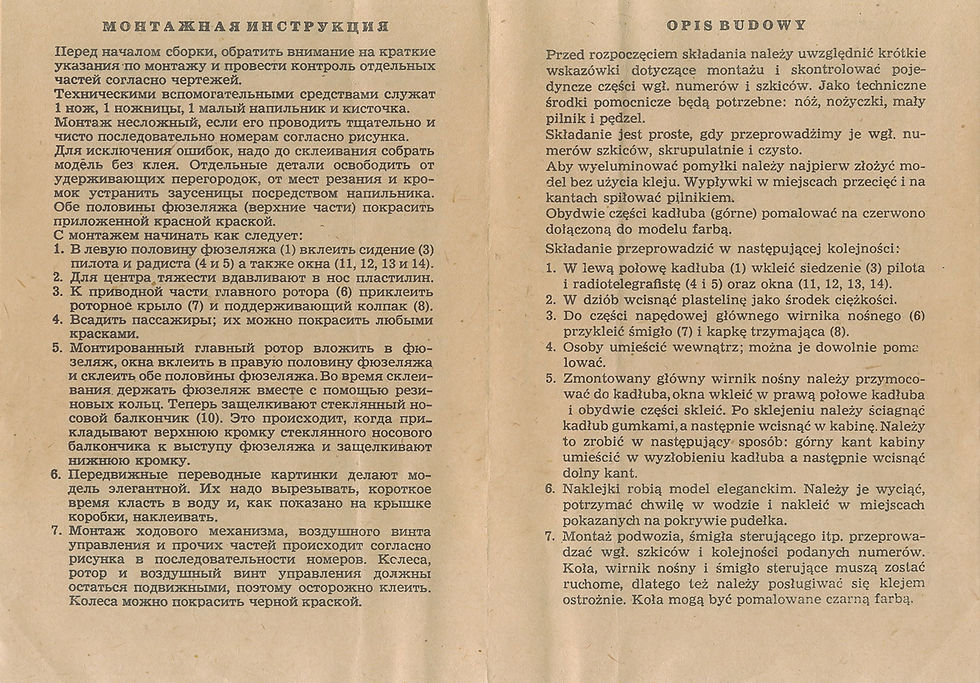 Инструкция лист 1