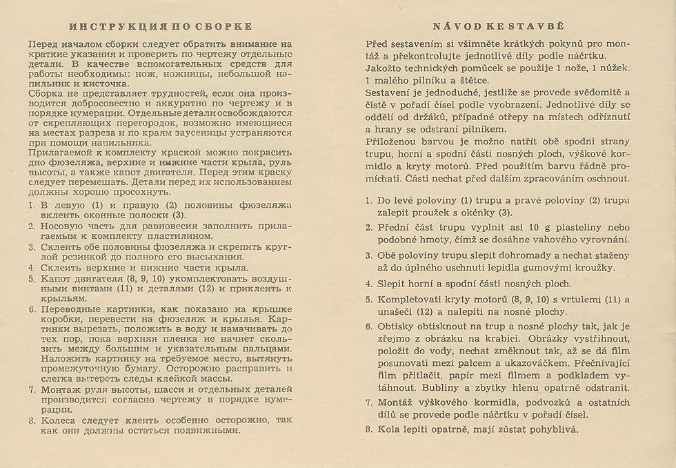 Инструкция лист 4