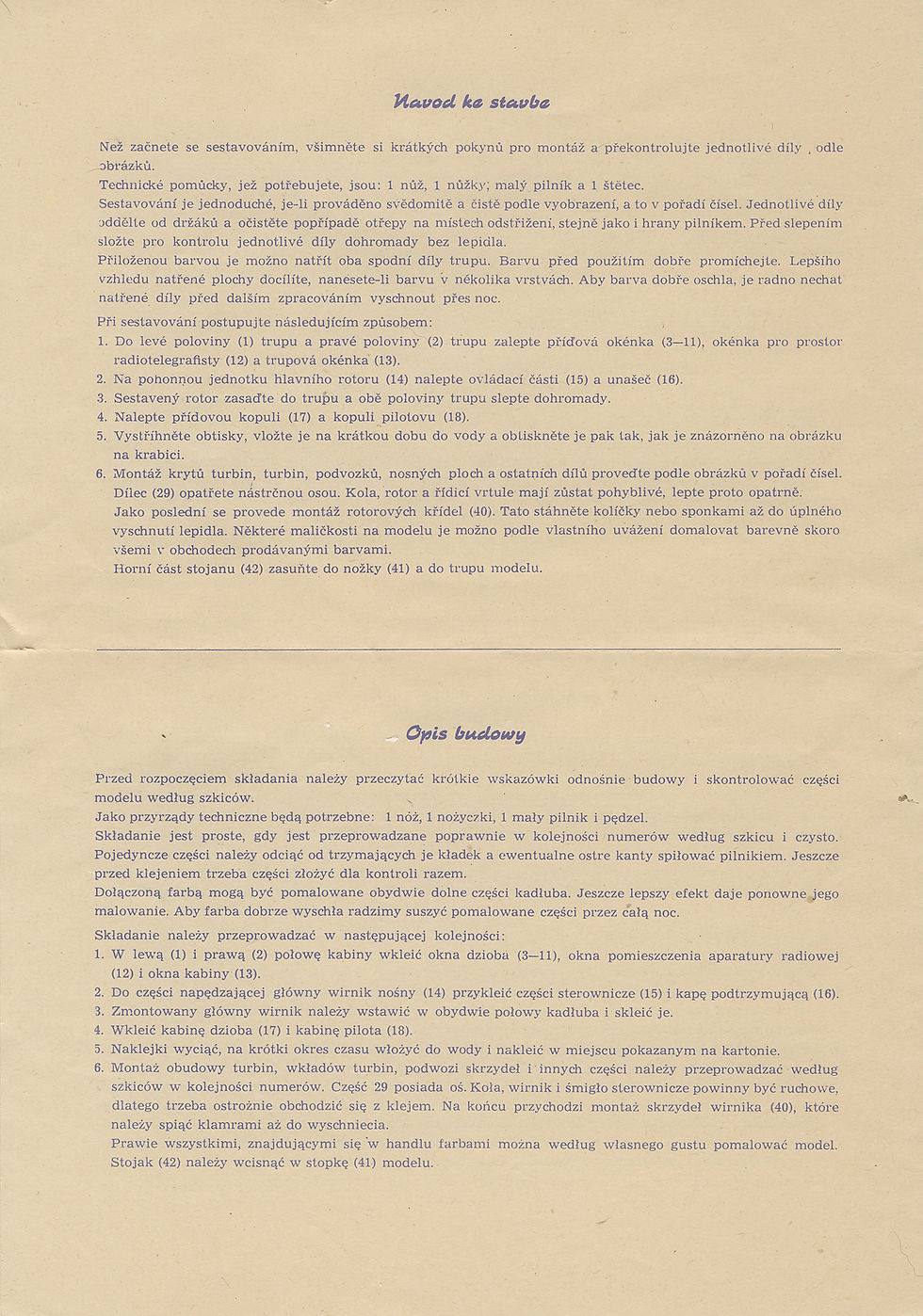 Инструкция лист 4