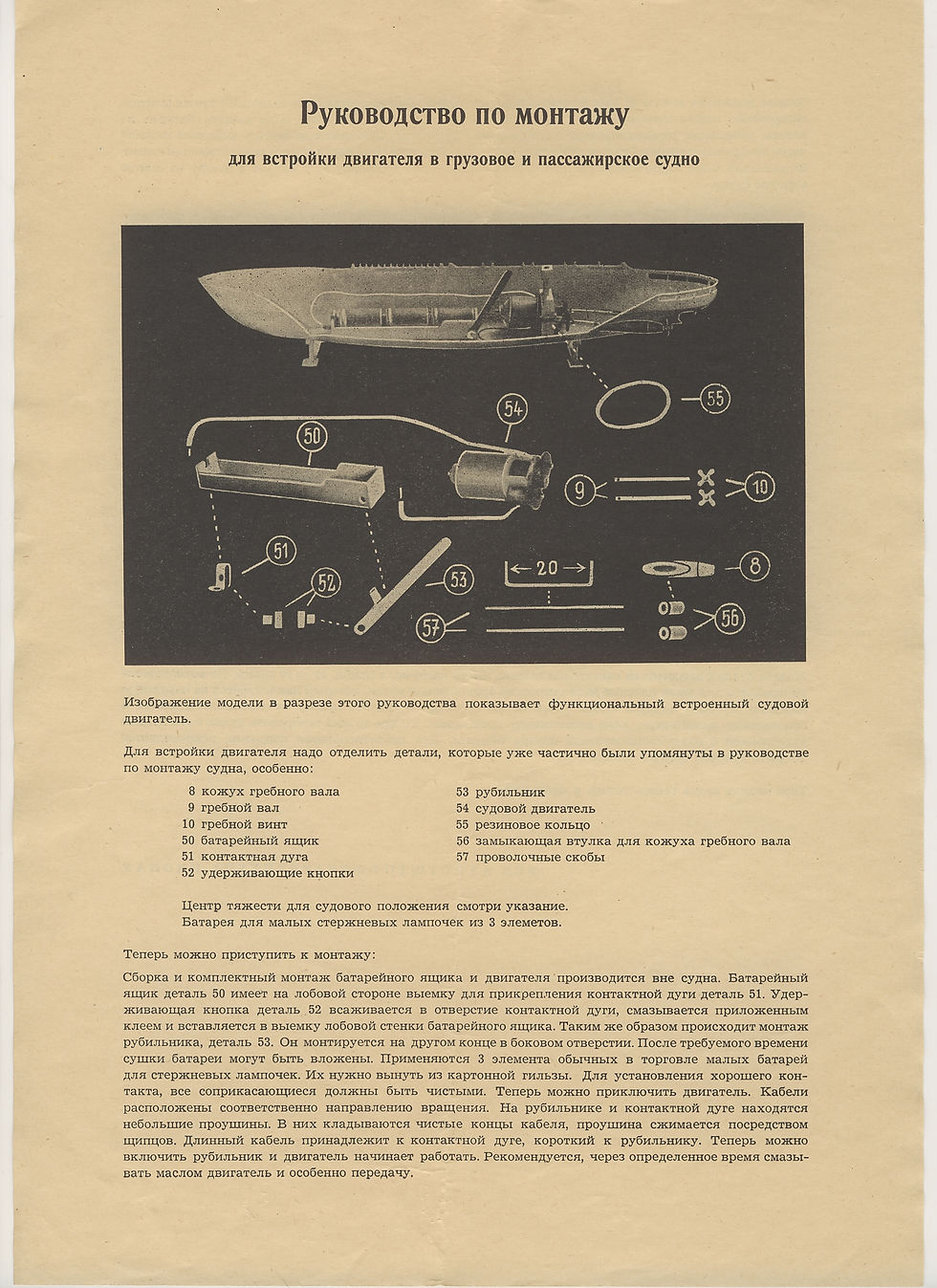 Инструкция лист 4