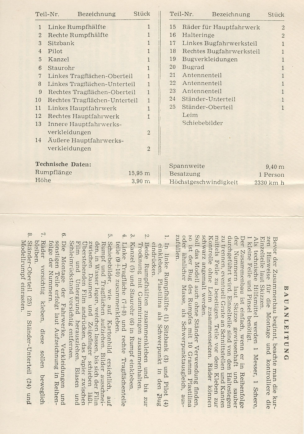 Инструкция лист 3