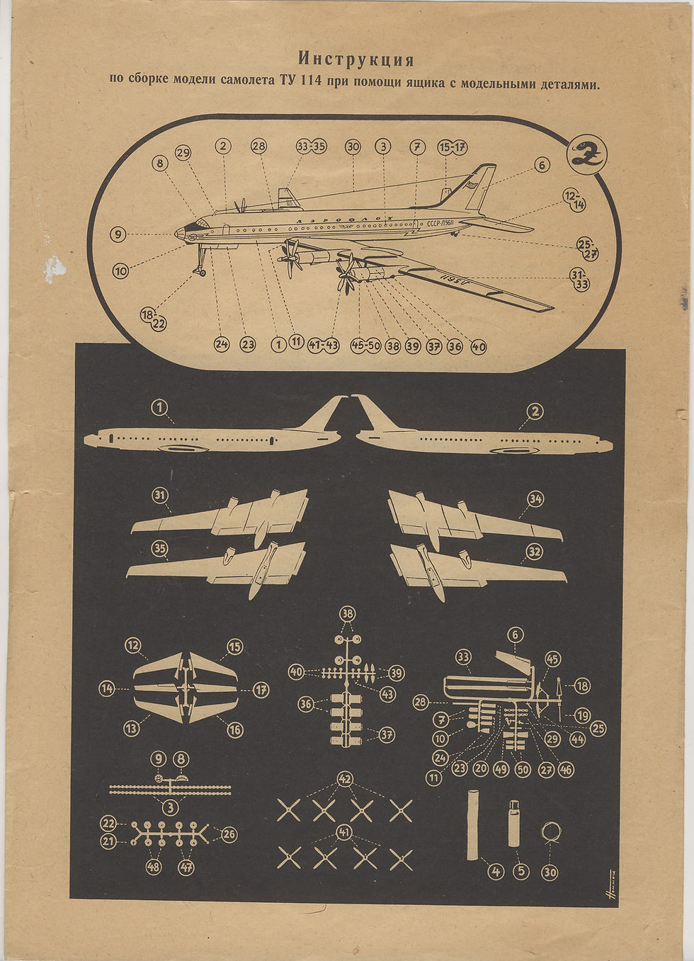 Инструкция лист 1