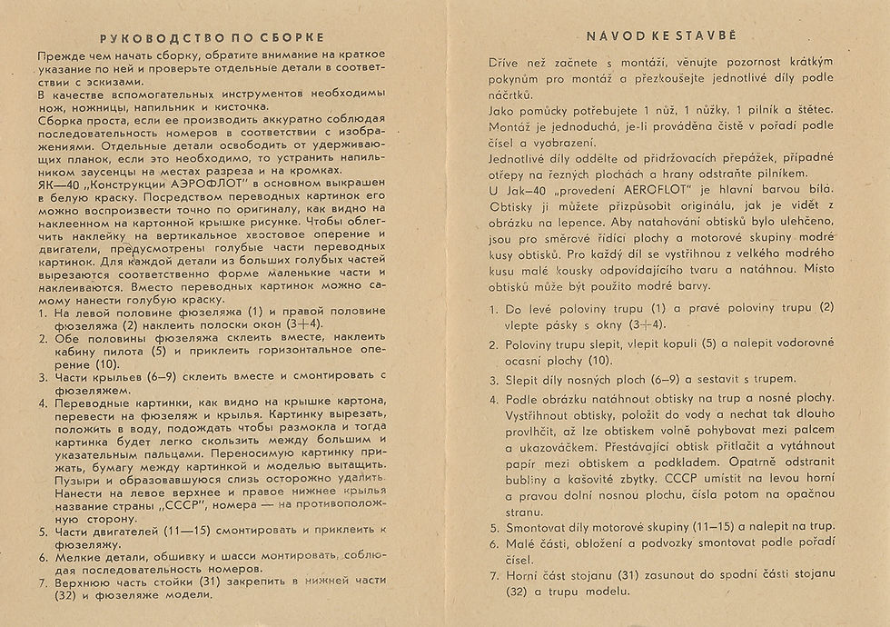 Инструкция лист 4