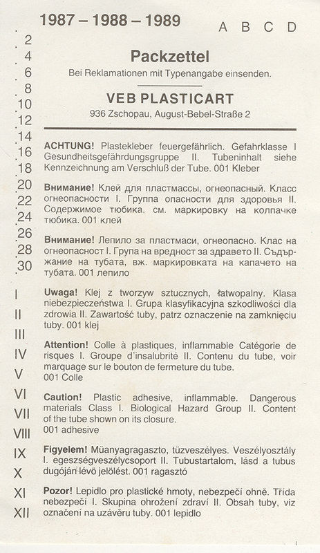 Листок-вкладыш