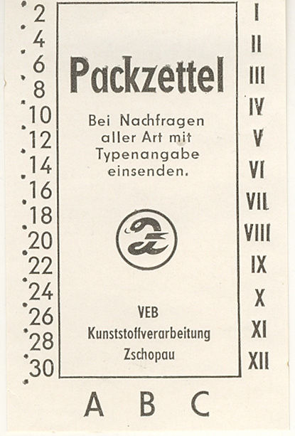 Листок-вкладыш