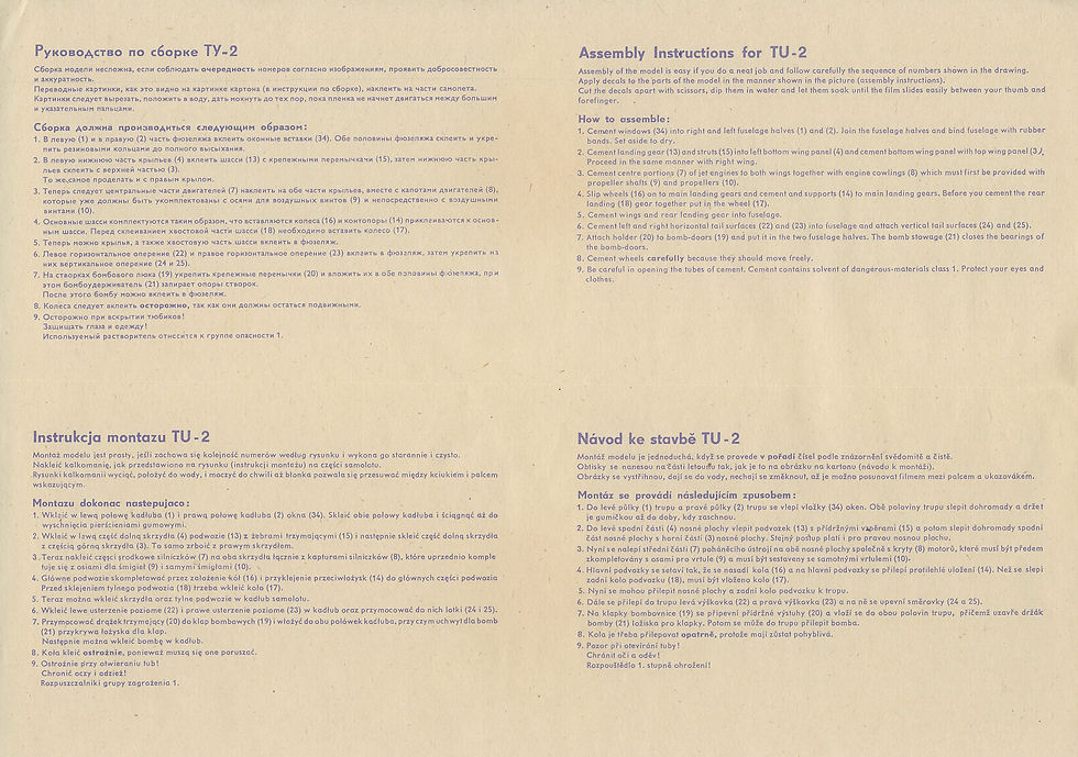 Инструкция лист 3