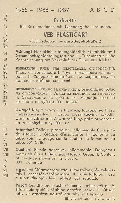 Листок-вкладыш