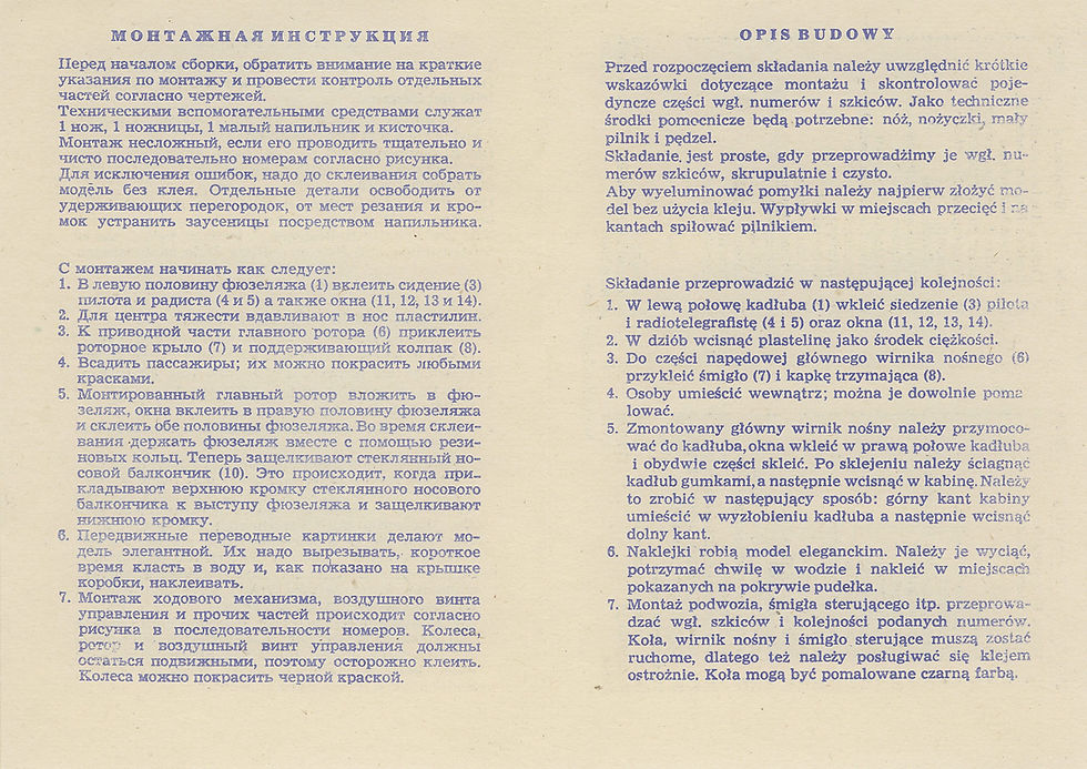 Инструкция лист 4