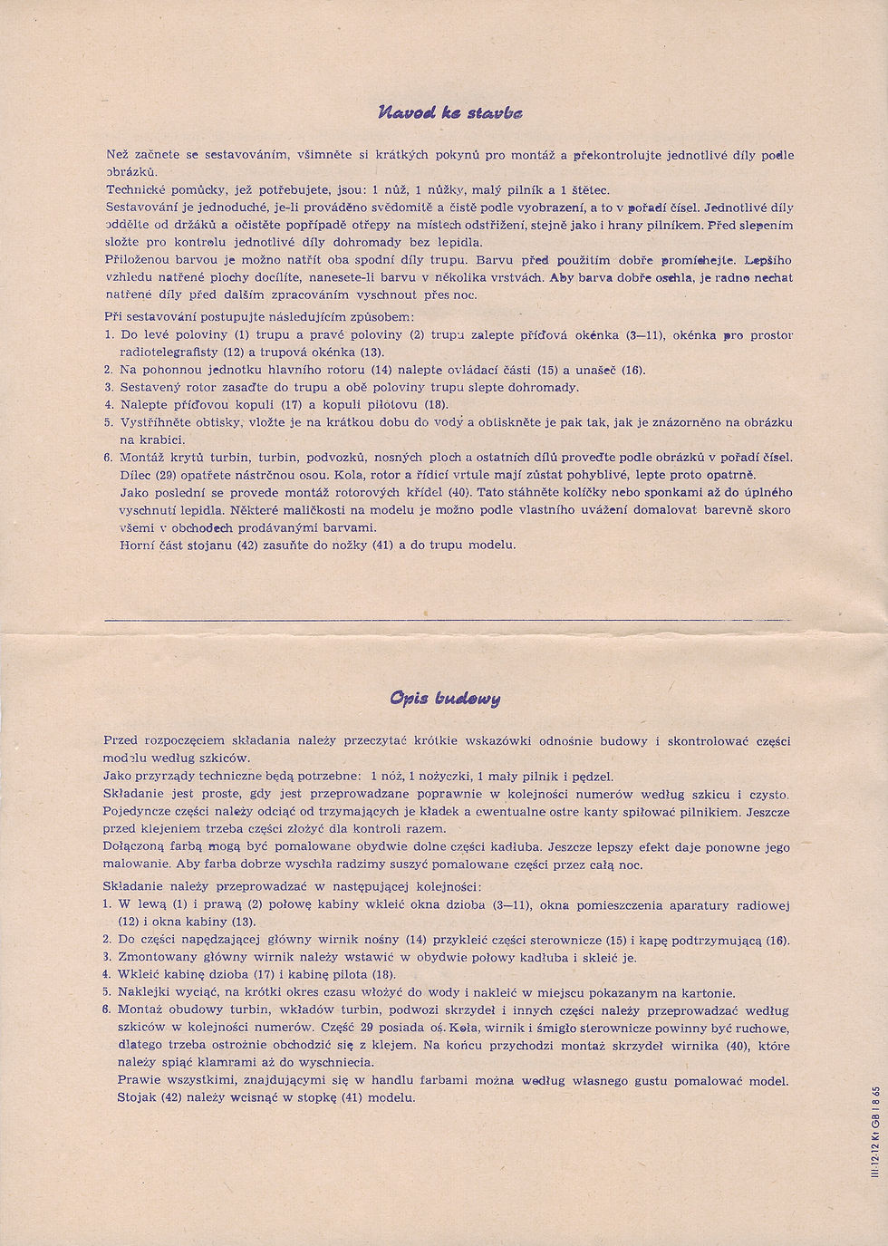 Инструкция лист 4