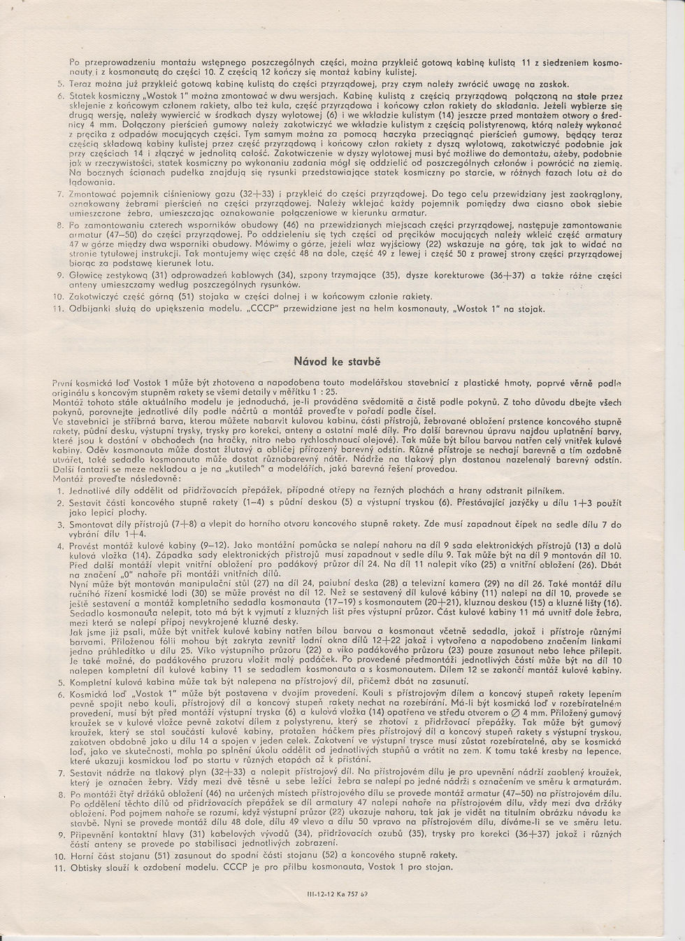 Инструкция лист 8 (первая версия)