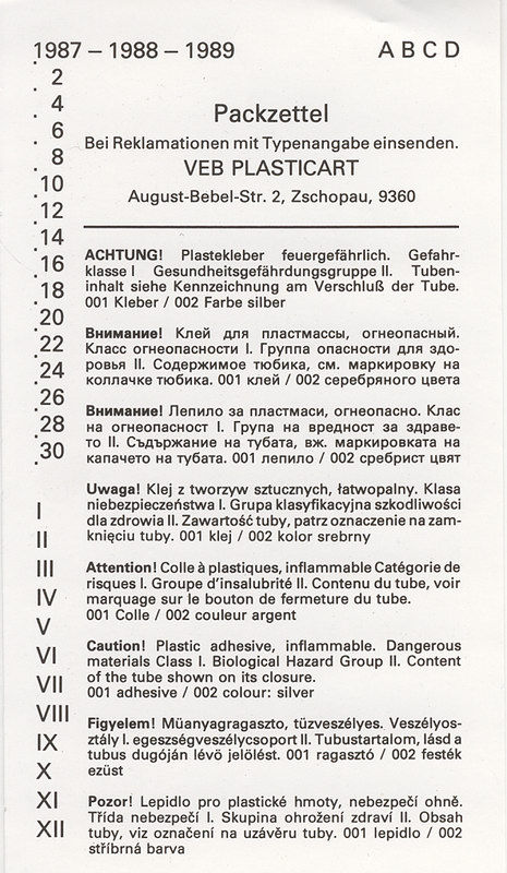 Листок-вкладыш