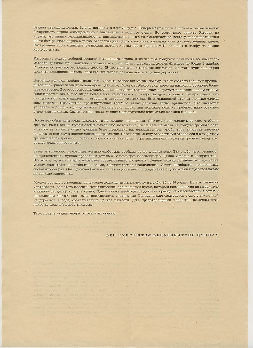 Инструкция лист 3