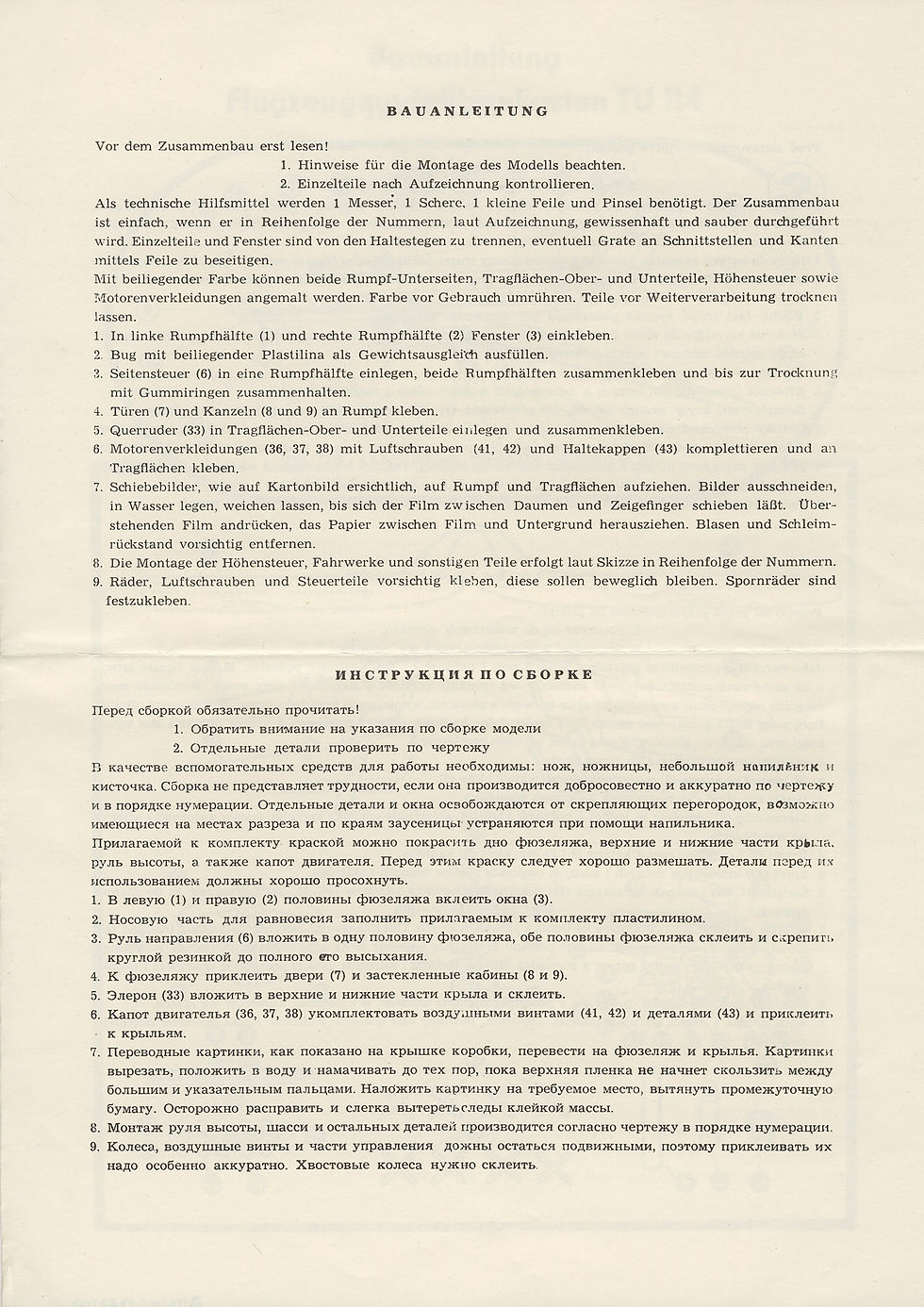 Инструкция лист 3