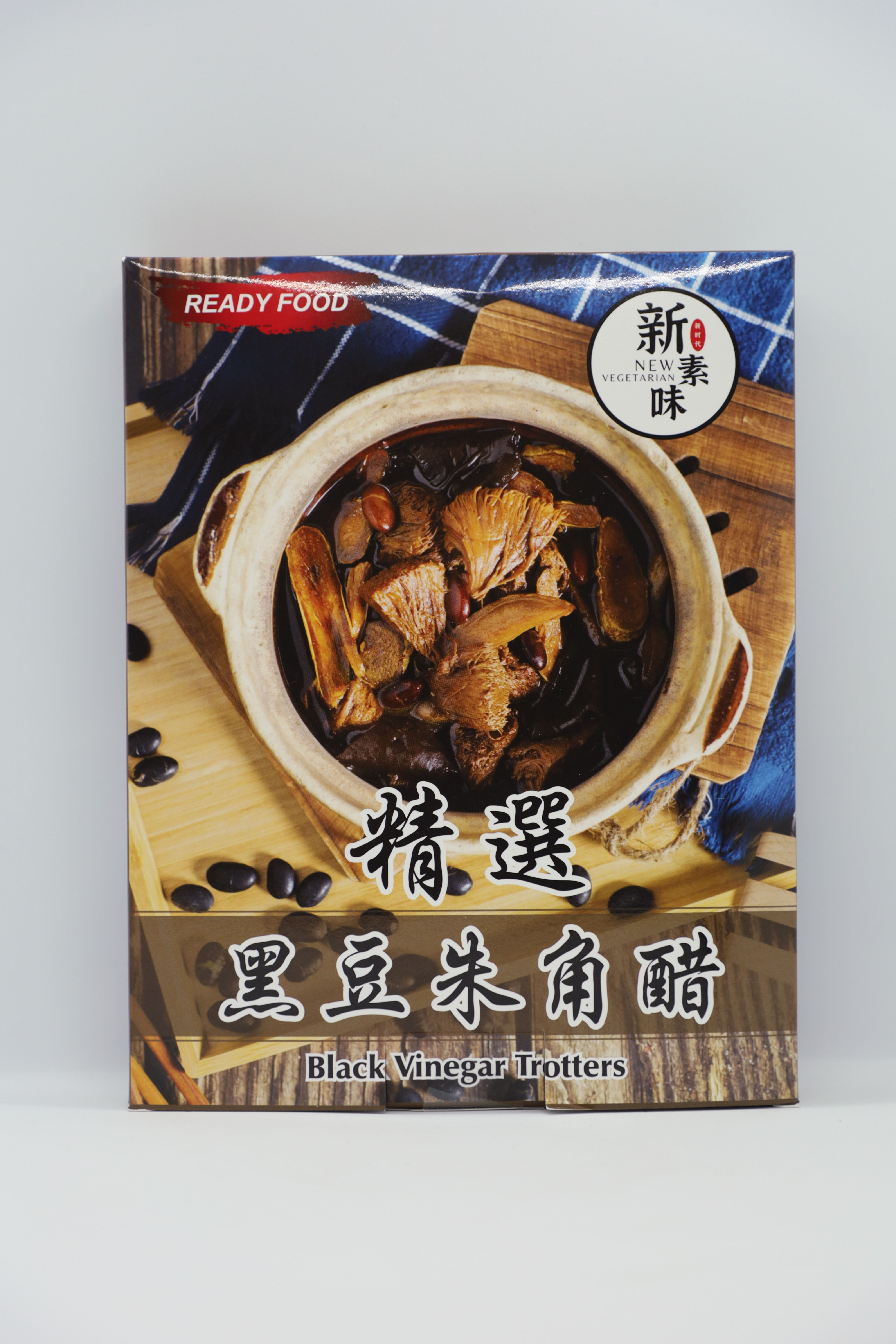 Black Vinegar Totters 黑豆朱角醋