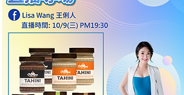 王俐人 夏日美味 直播專場 歡迎一起來打氣喔