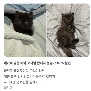 블랙먼치킨