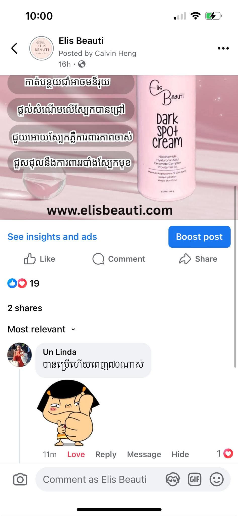 Thumbnail: Dark Spot Cream