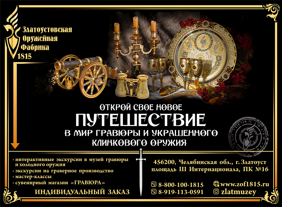Листовка Музей ЗОФ PNG Увеличенная 287-2