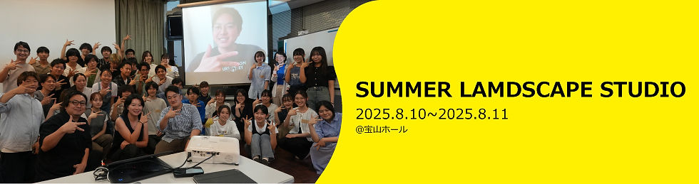 SUMMER LANDSCAPE STUDIO 2025