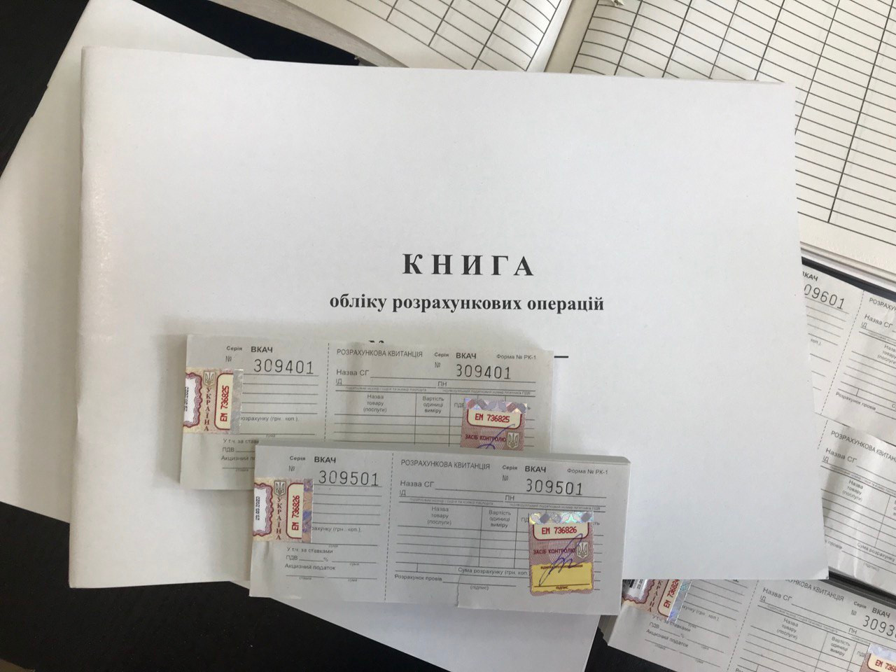 бухгалтерські журнали