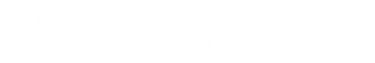 APF_Logo_White_edited_edited_edited_edit