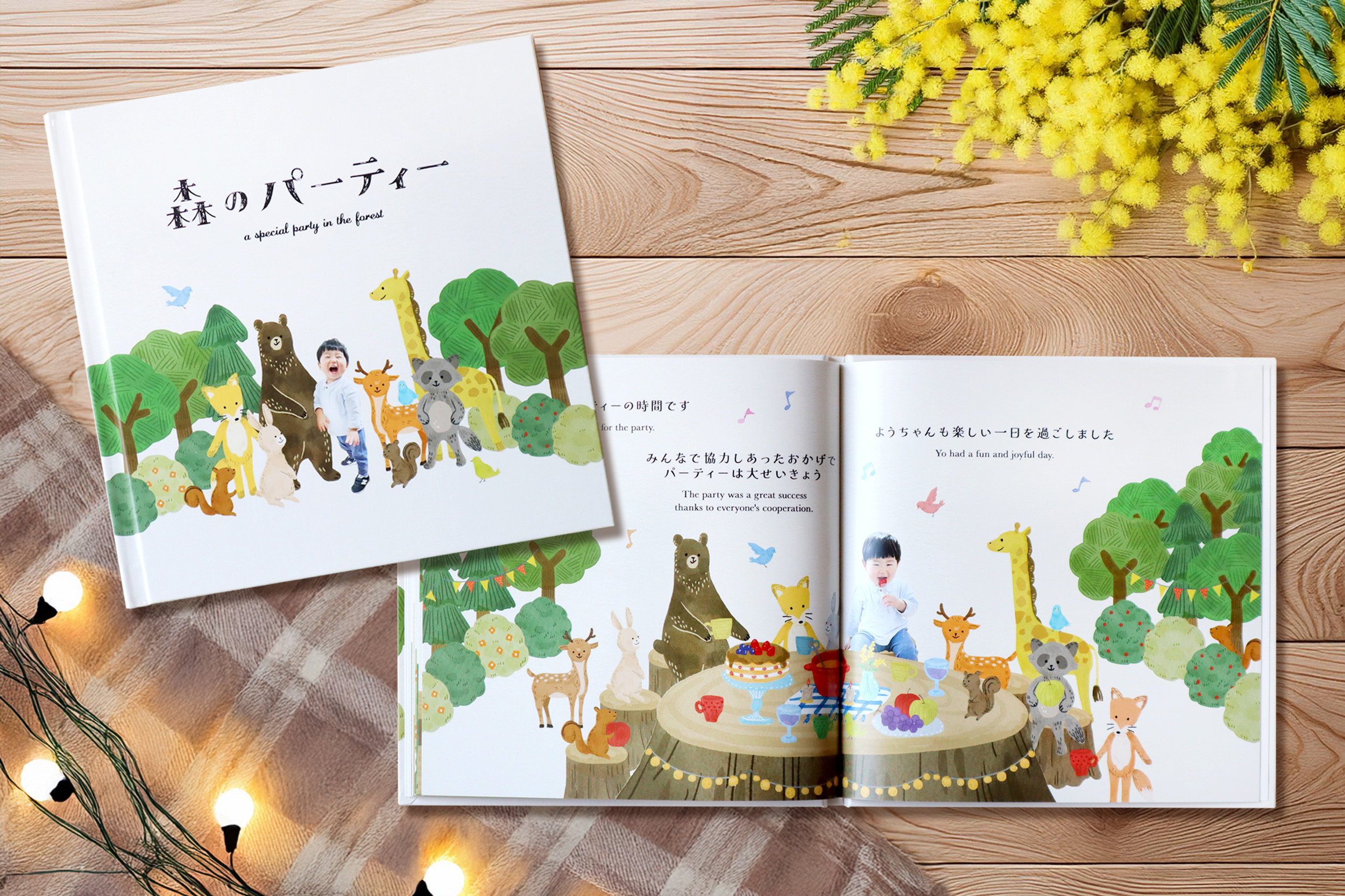 子どもの自己肯定感を育む「はいれる絵本」リリース