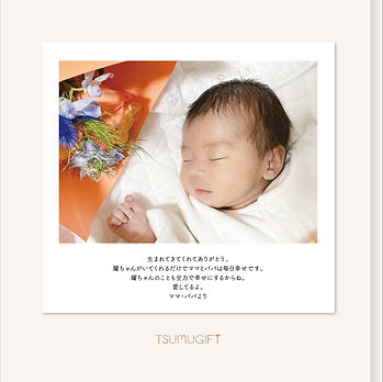 子どもの自己肯定感を高める写真のプレゼントTSUMUGIFT(つむぎふと) オーダーメイドの等身大アルバム